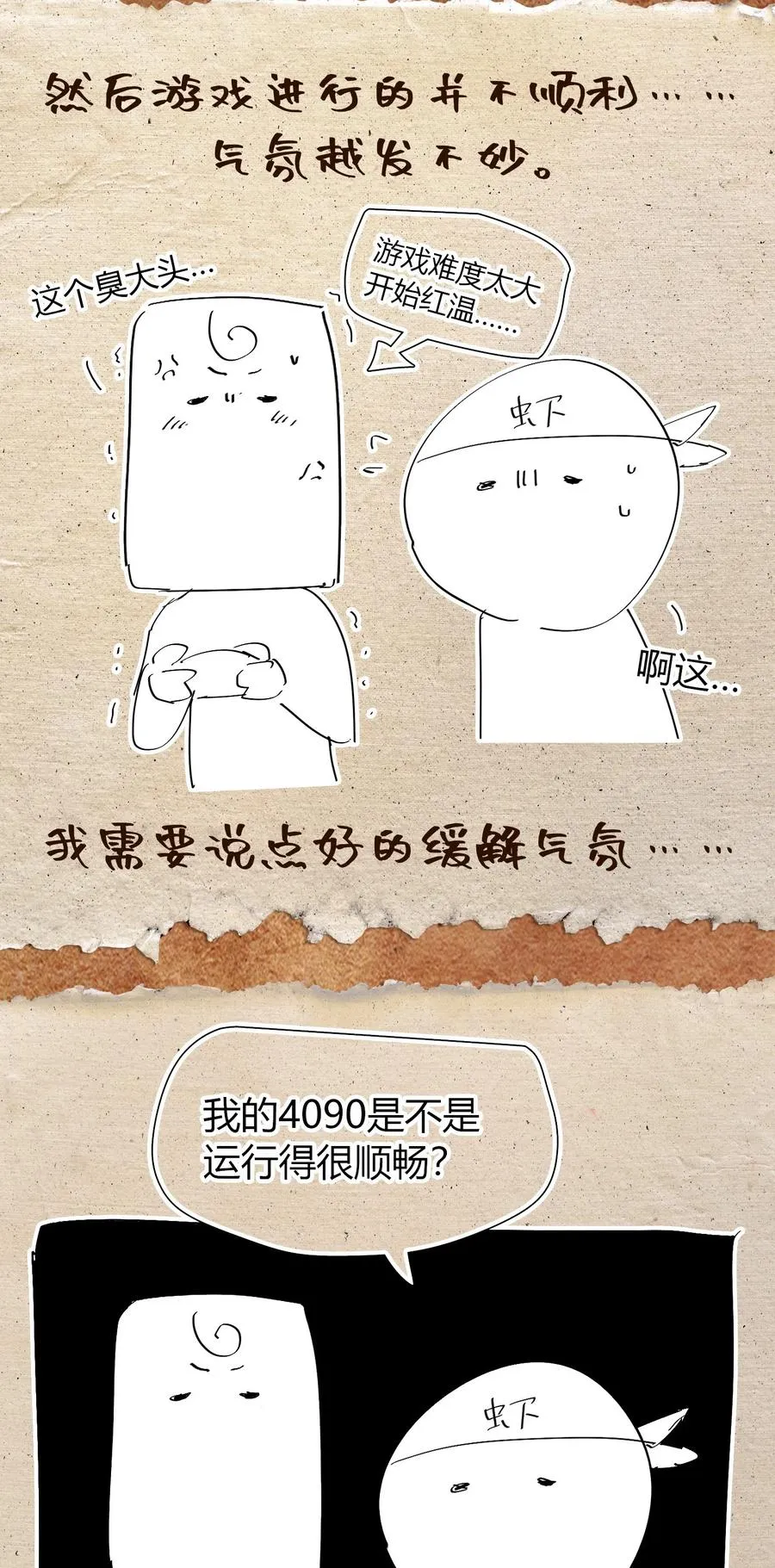 第34话 注入体内的力量！ 第54页