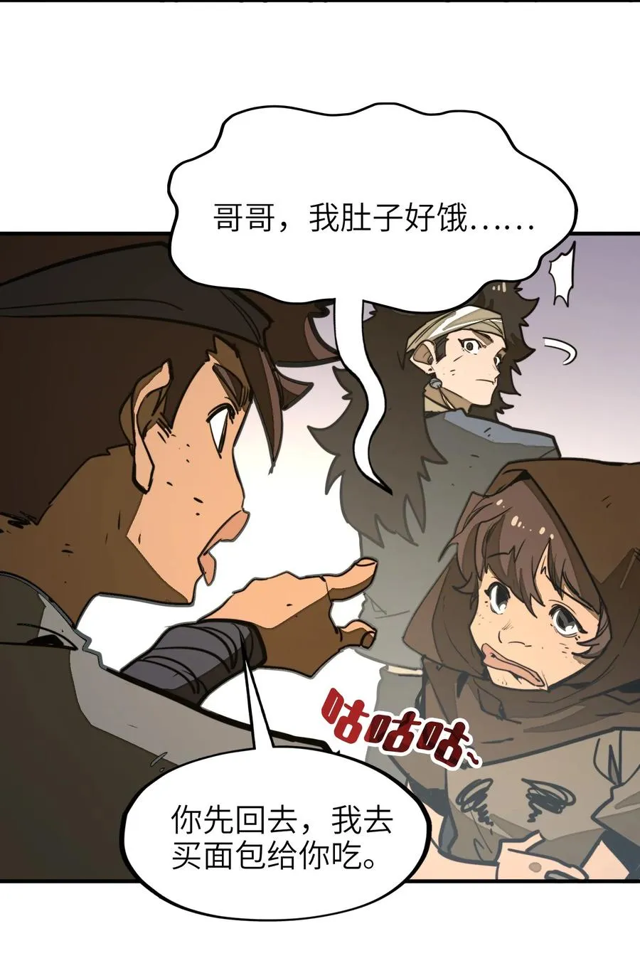 第35话 辉煌之下 第5页