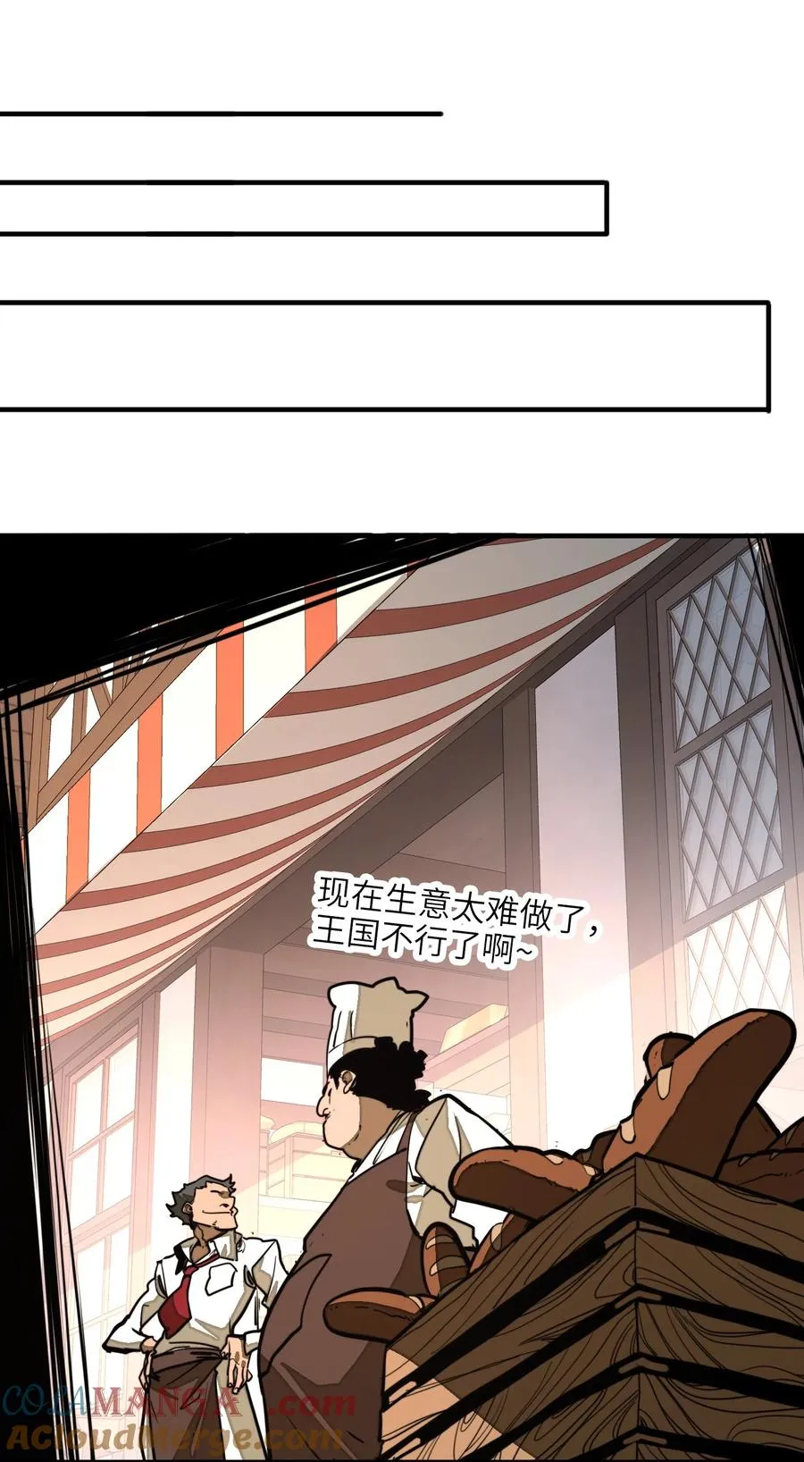 第35话 辉煌之下 第7页