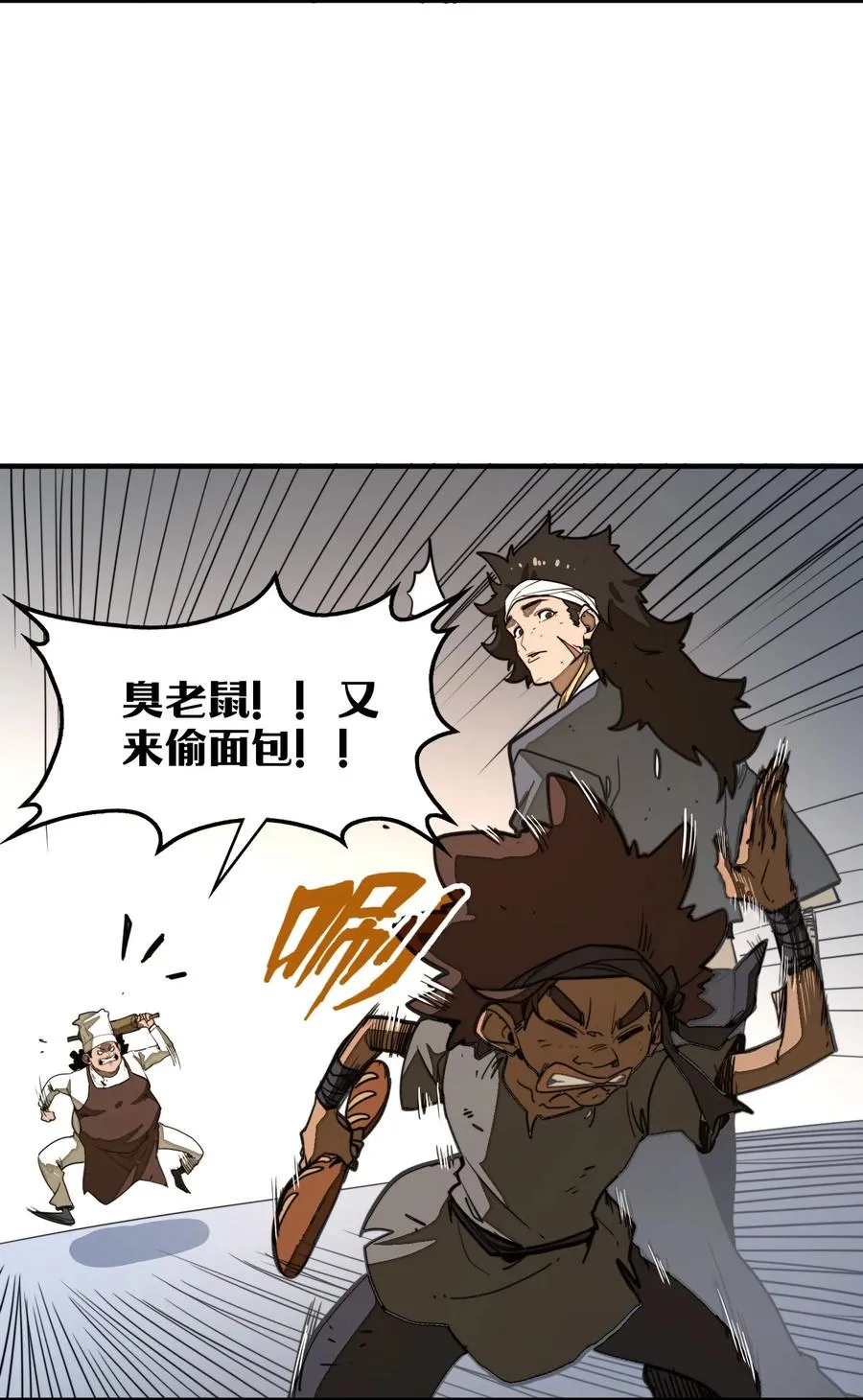 第35话 辉煌之下 第9页