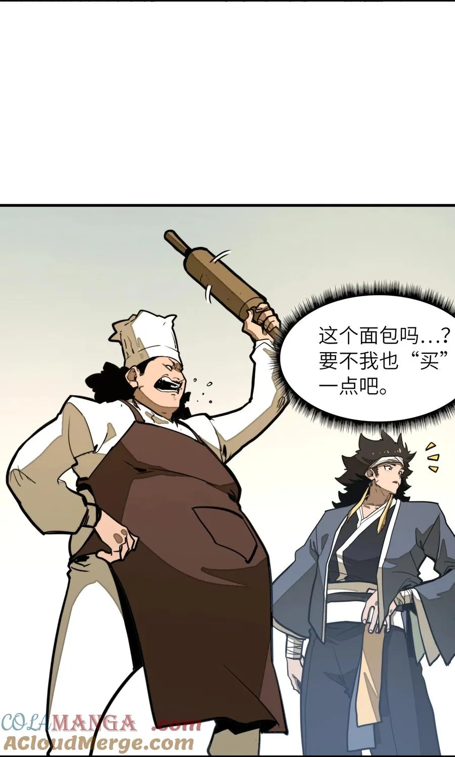 第35话 辉煌之下 第10页
