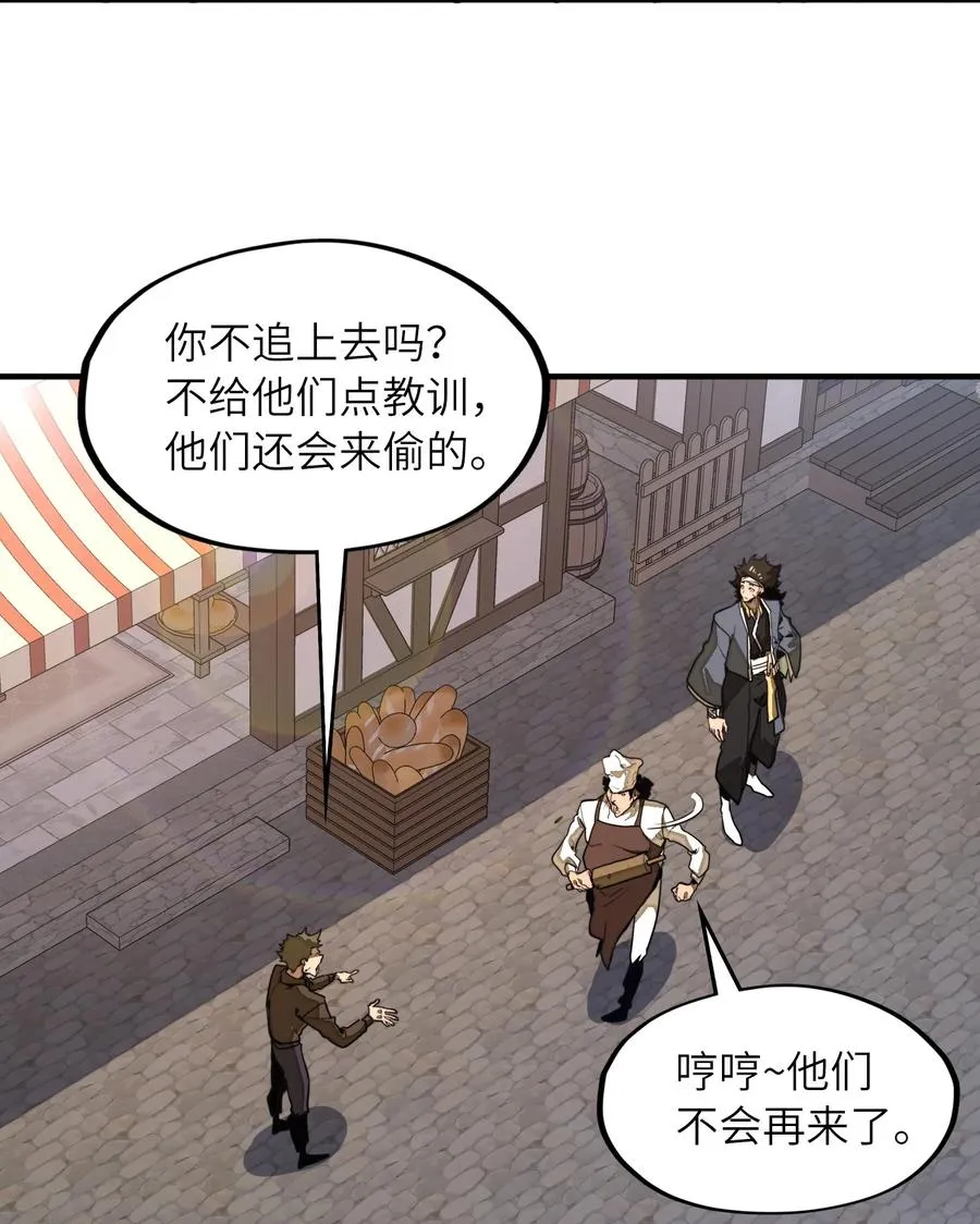 第35话 辉煌之下 第11页