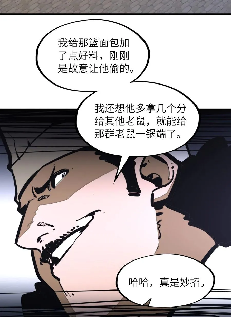 第35话 辉煌之下 第12页