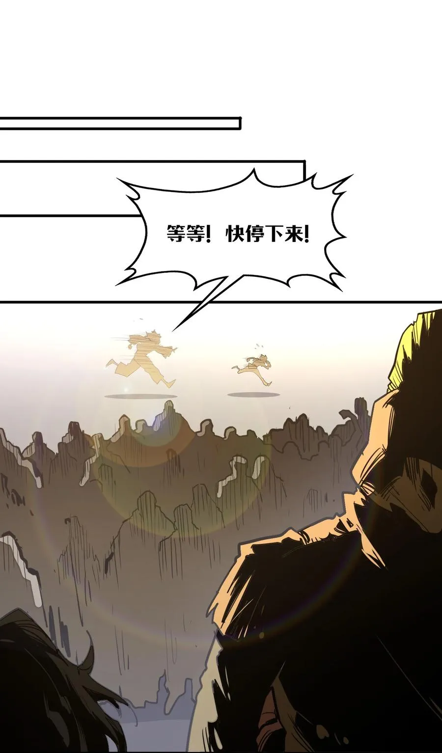 第35话 辉煌之下 第14页
