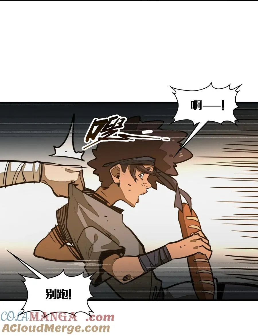 第35话 辉煌之下 第16页