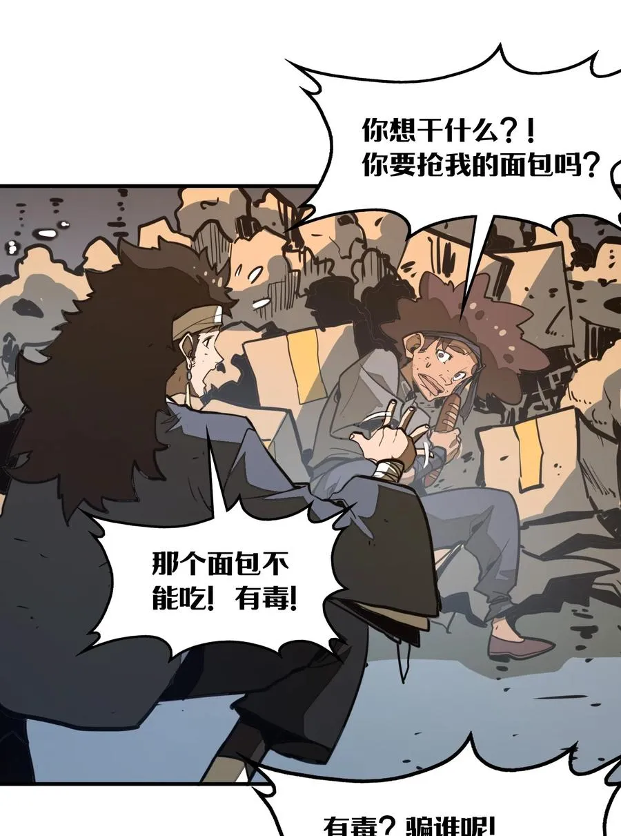 第35话 辉煌之下 第17页