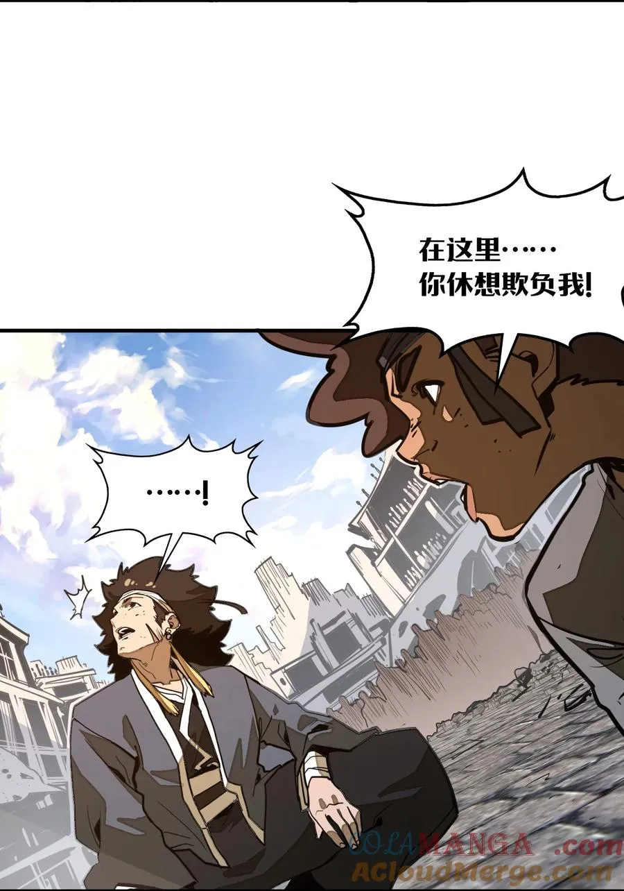 第35话 辉煌之下 第19页