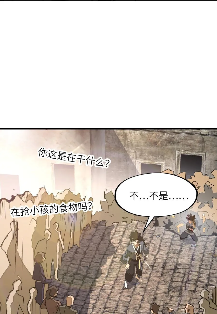 第35话 辉煌之下 第20页