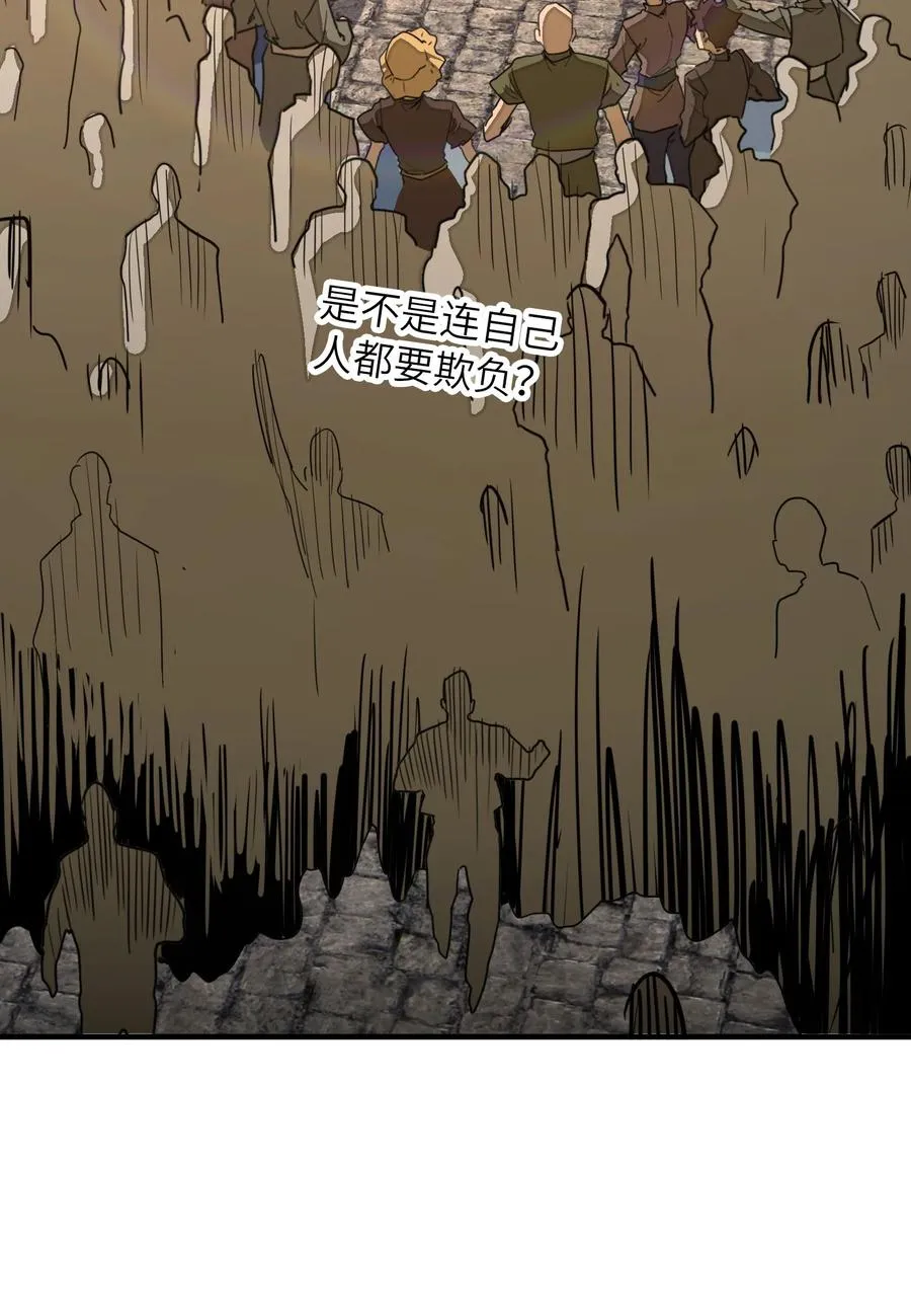 第35话 辉煌之下 第21页