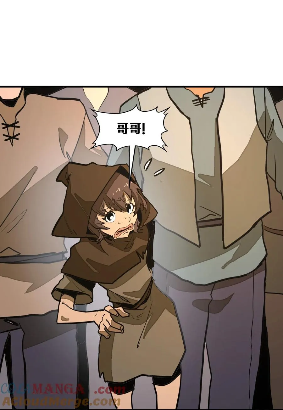 第35话 辉煌之下 第22页