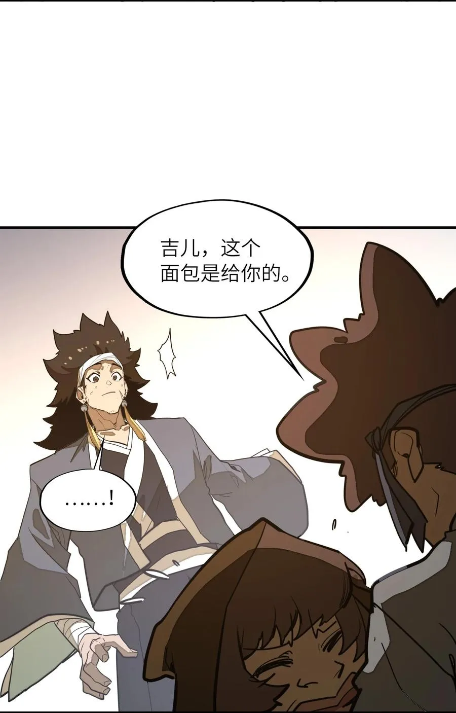 第35话 辉煌之下 第23页