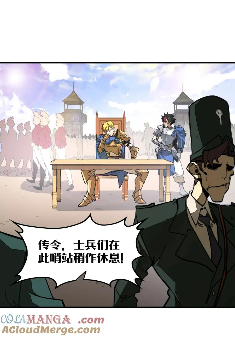 第35话 辉煌之下 第25页