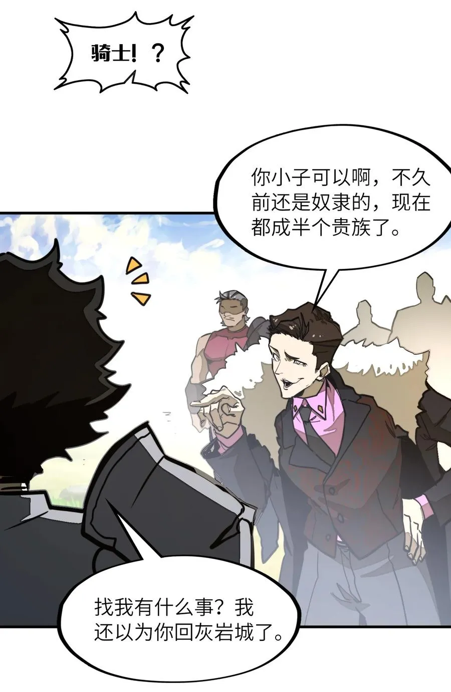 第35话 辉煌之下 第30页