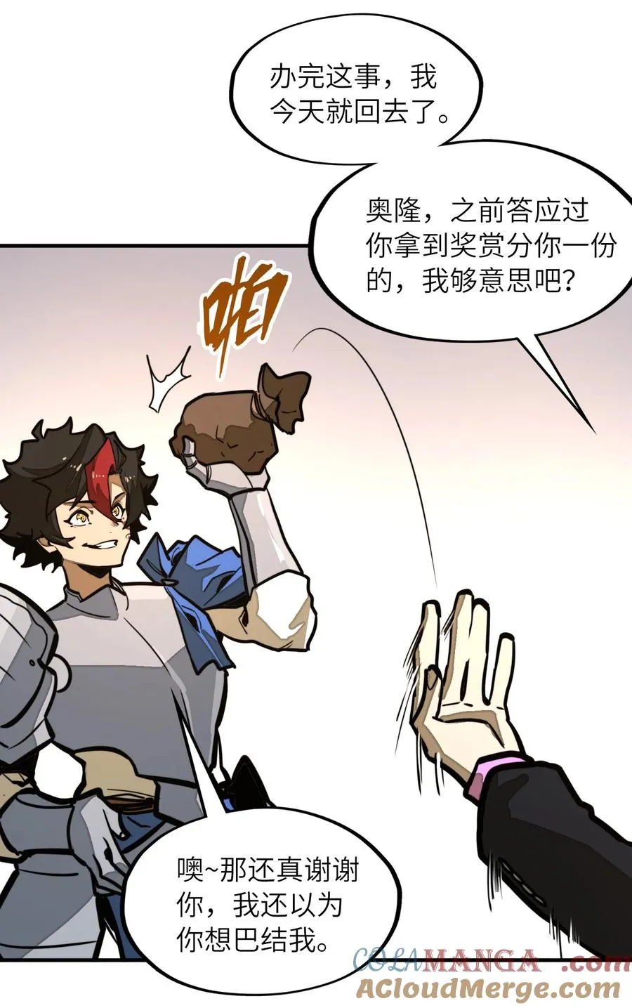 第35话 辉煌之下 第31页