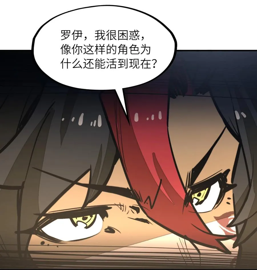 第35话 辉煌之下 第33页