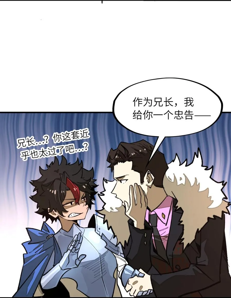 第35话 辉煌之下 第36页