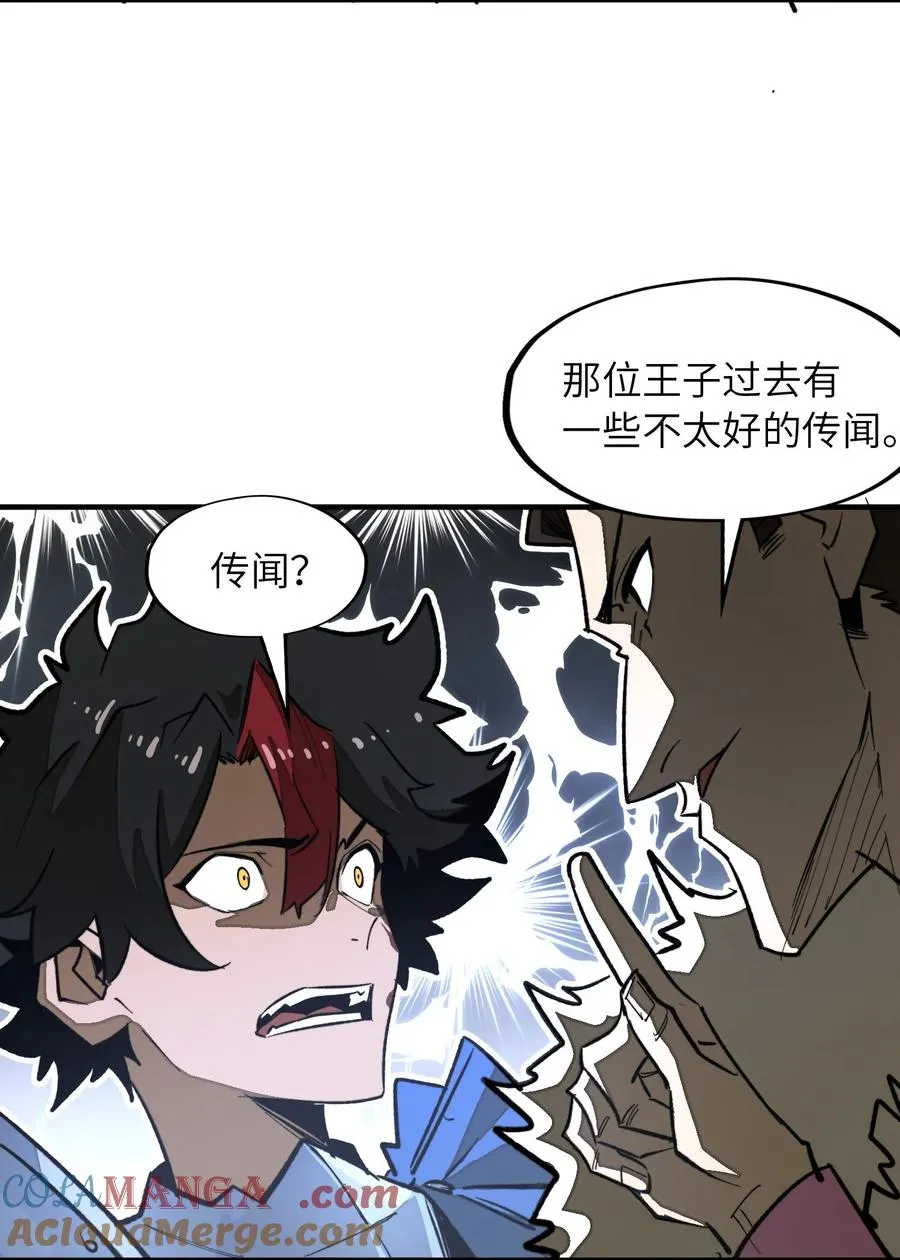 第35话 辉煌之下 第37页