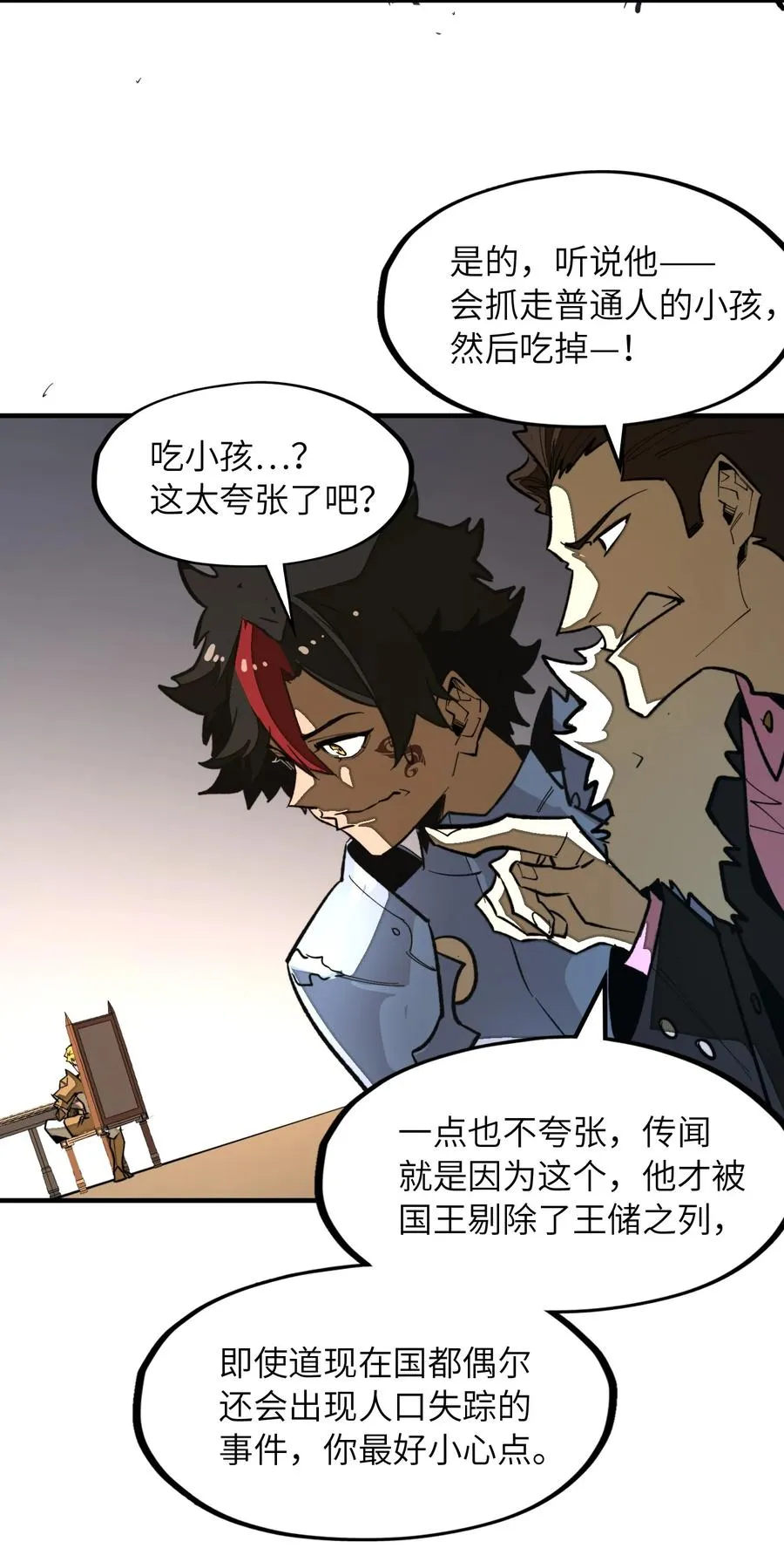 第35话 辉煌之下 第38页