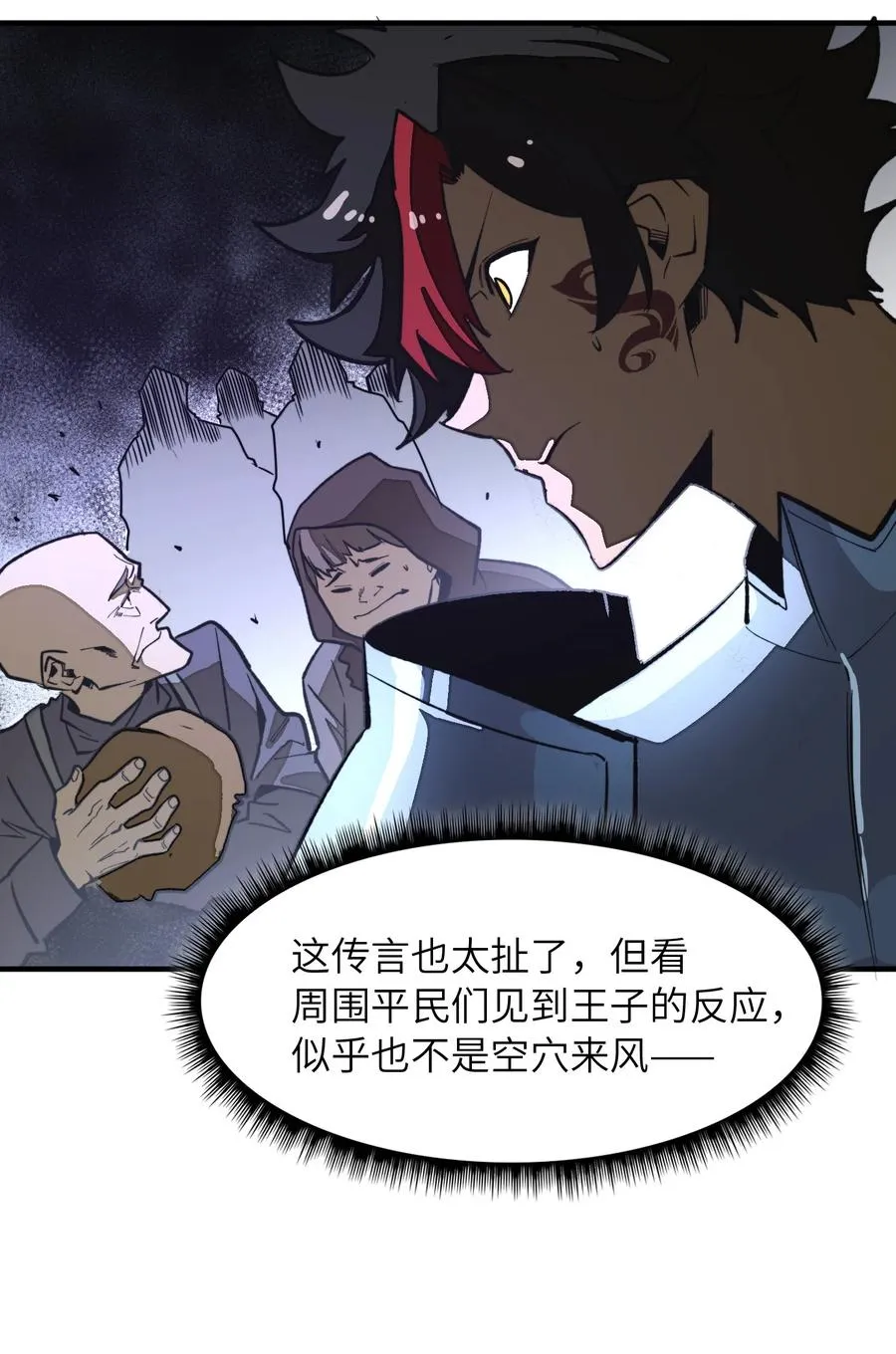 第35话 辉煌之下 第39页