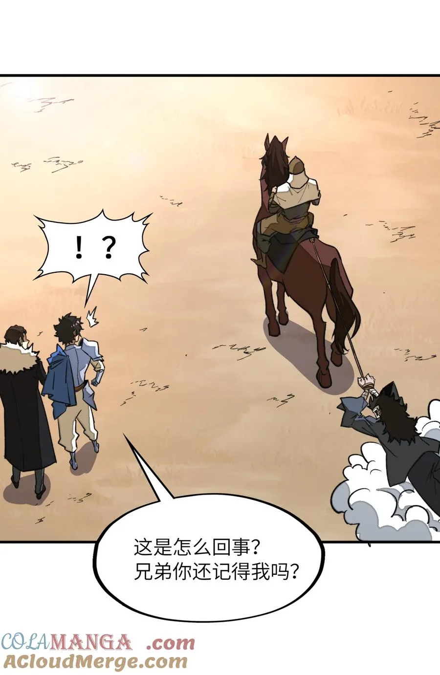 第35话 辉煌之下 第40页