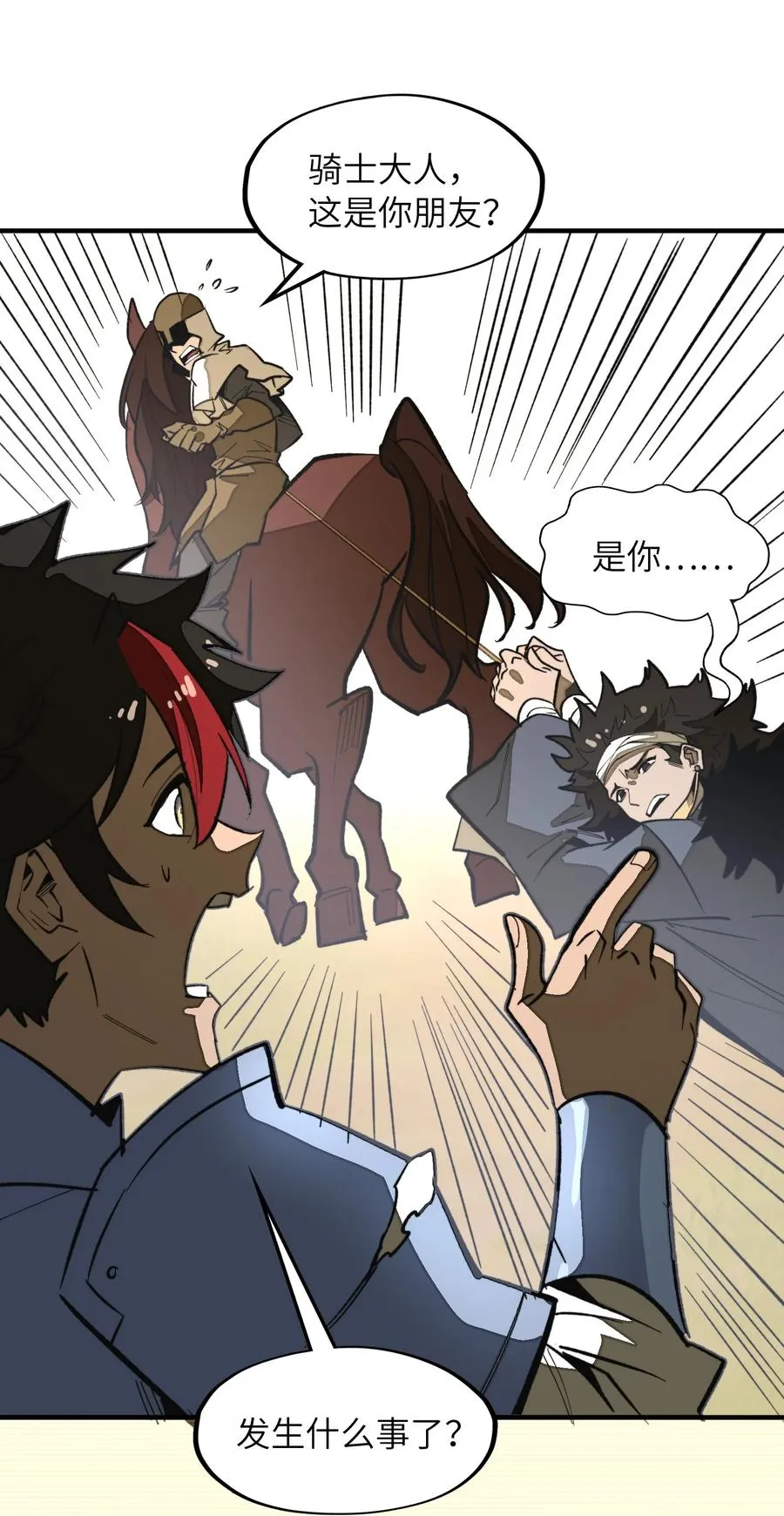 第35话 辉煌之下 第41页