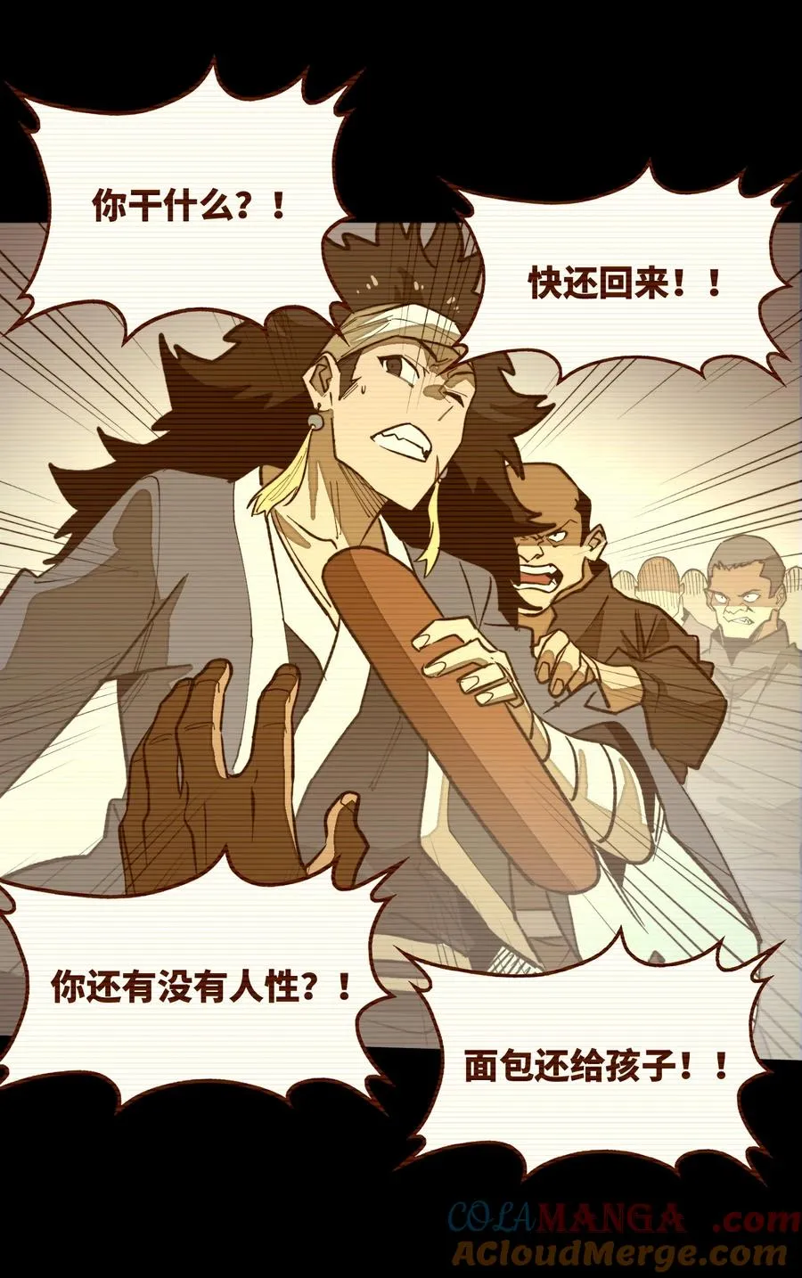 第35话 辉煌之下 第46页