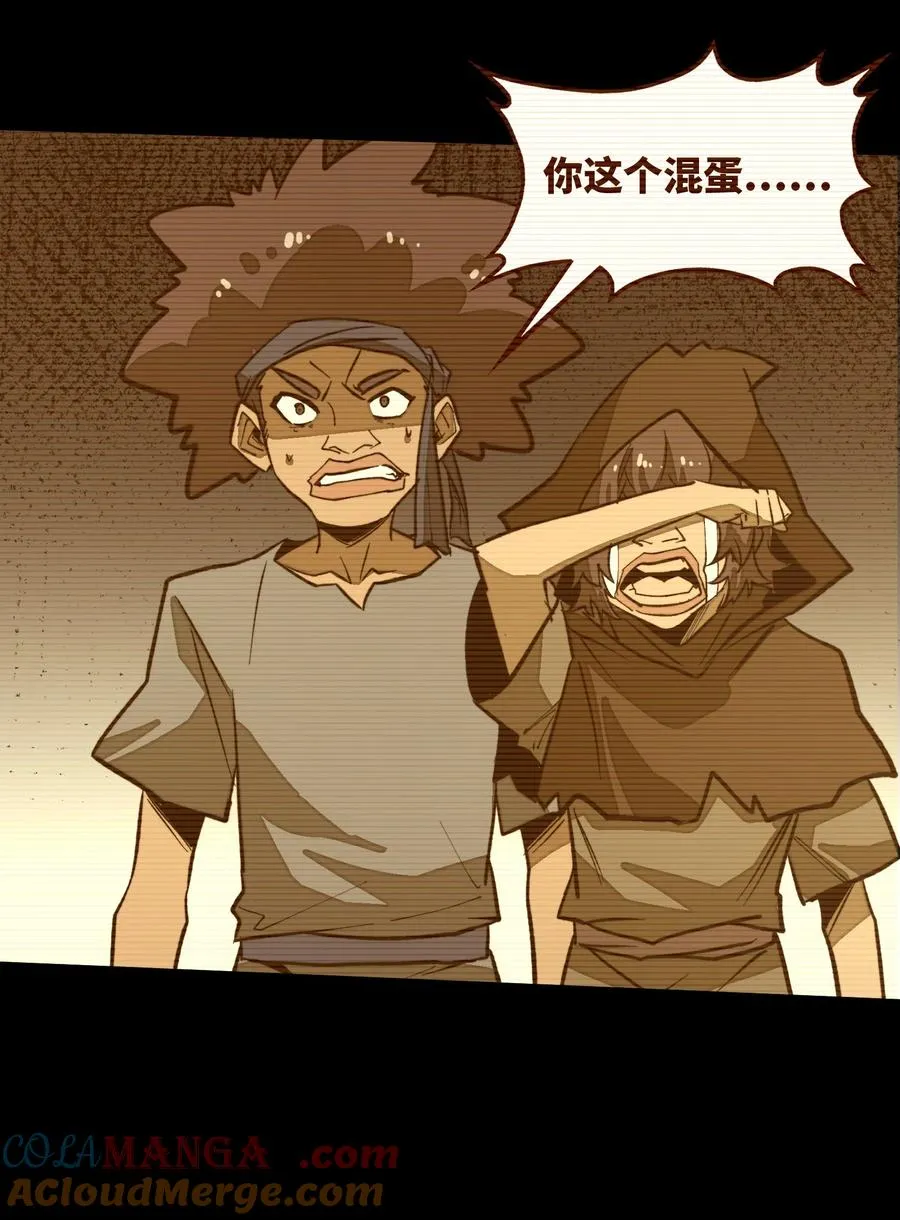 第35话 辉煌之下 第49页