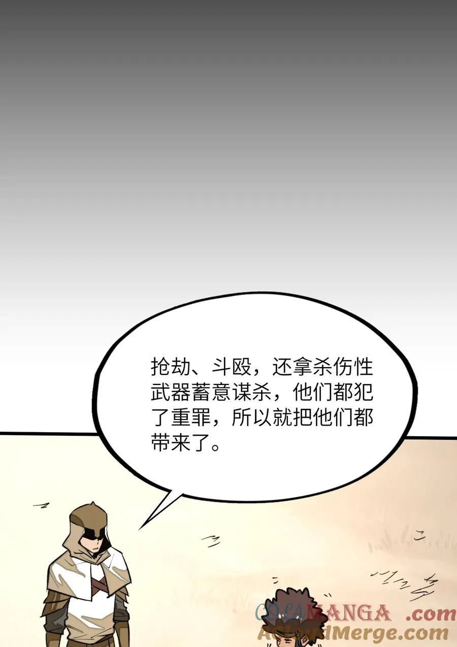 第35话 辉煌之下 第52页