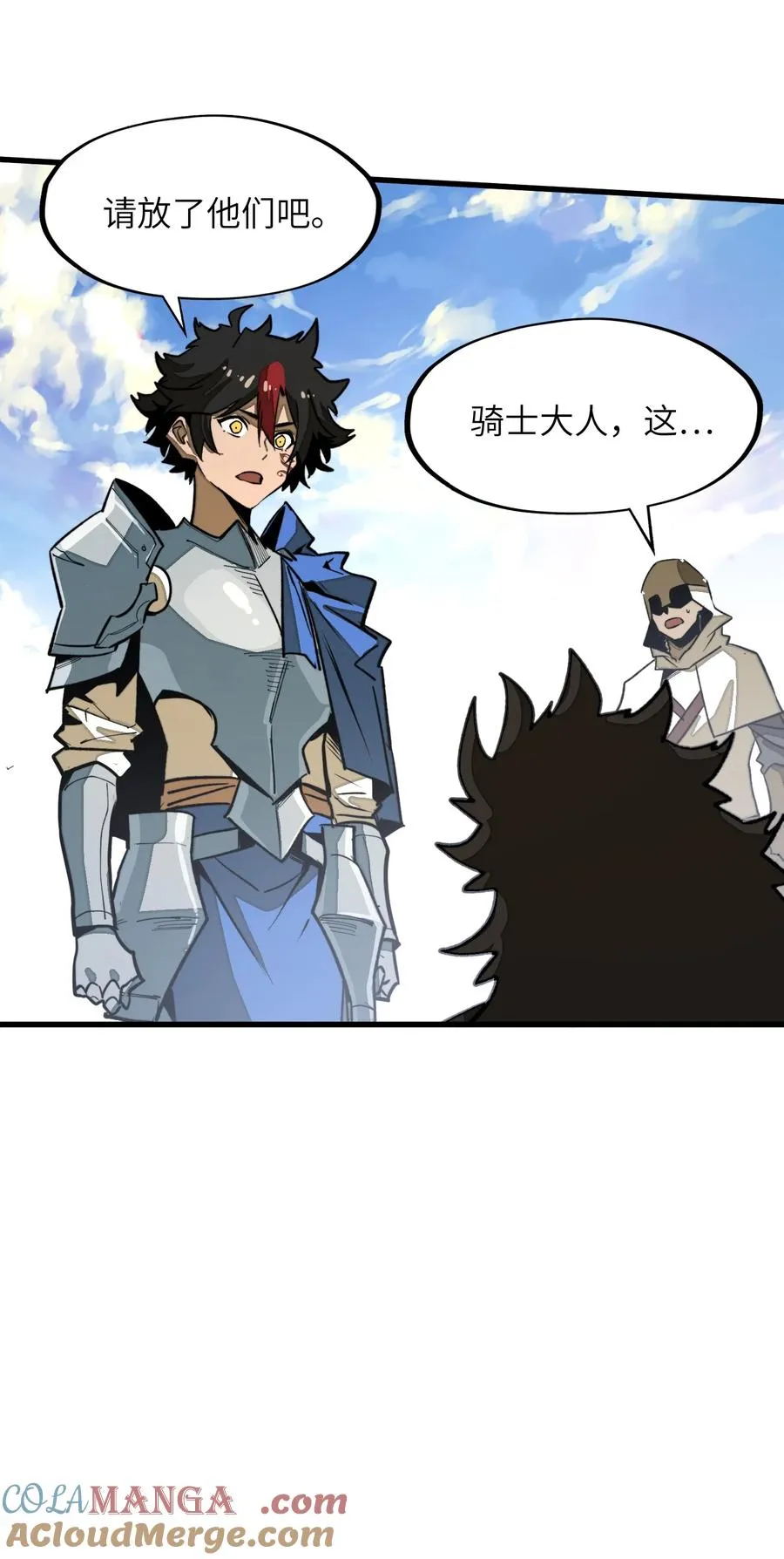 第35话 辉煌之下 第55页