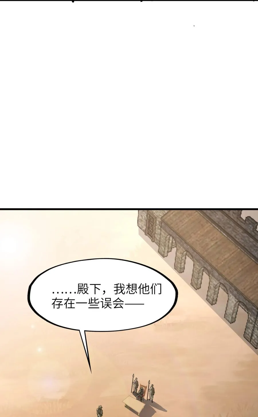 第35话 辉煌之下 第59页