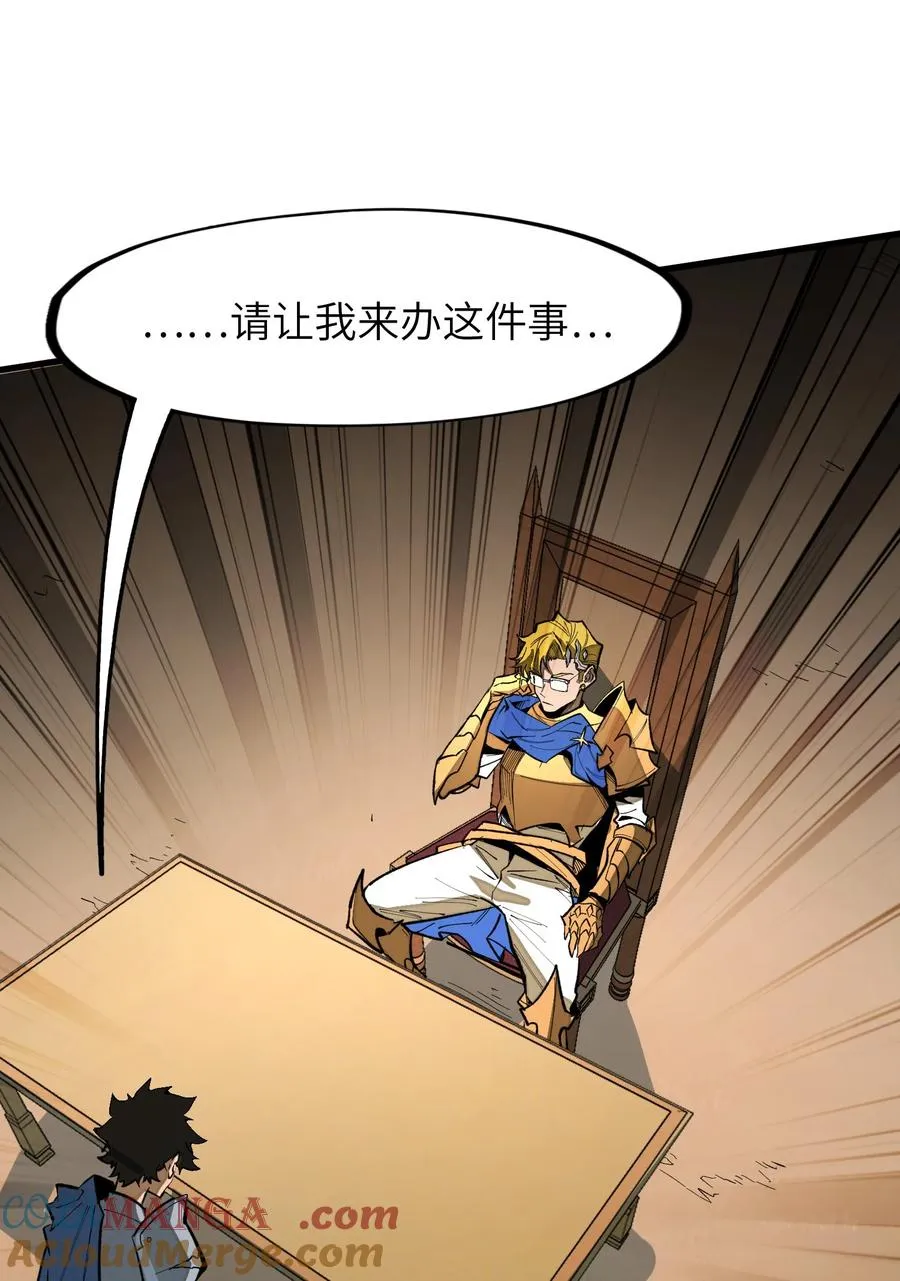 第35话 辉煌之下 第64页