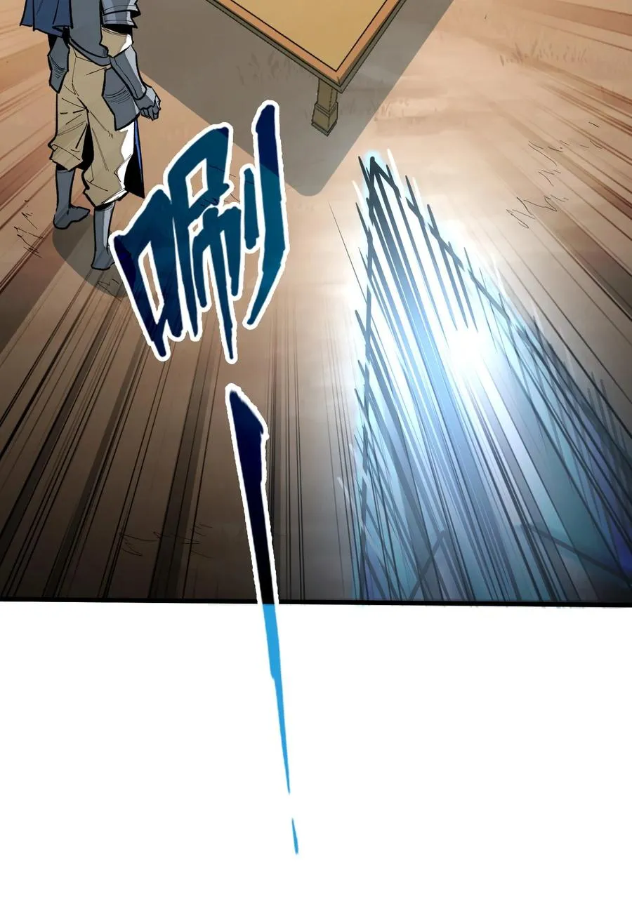 第35话 辉煌之下 第65页