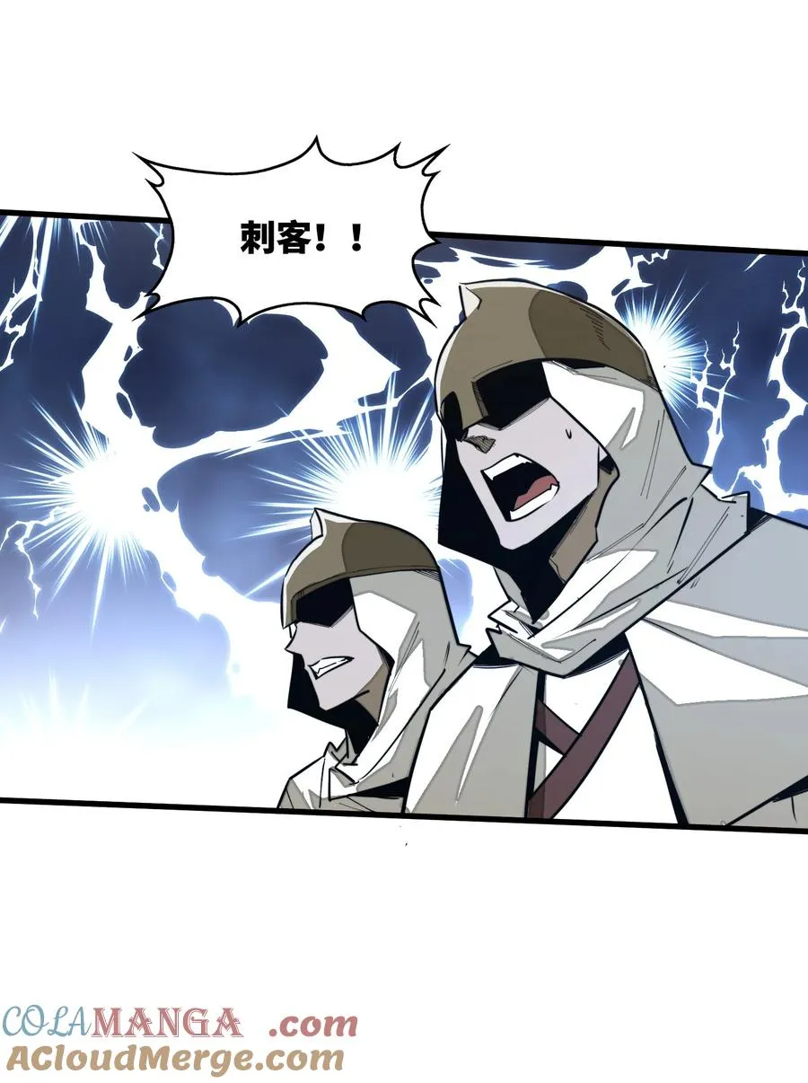 第36话 复仇之战！ 第7页