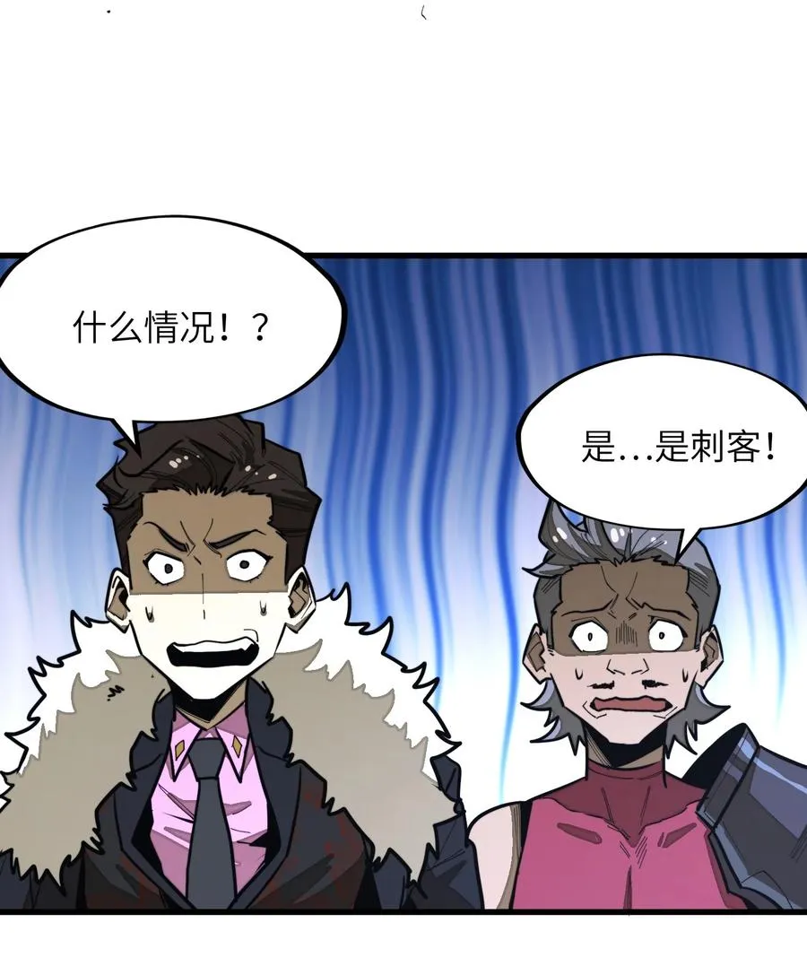 第36话 复仇之战！ 第9页