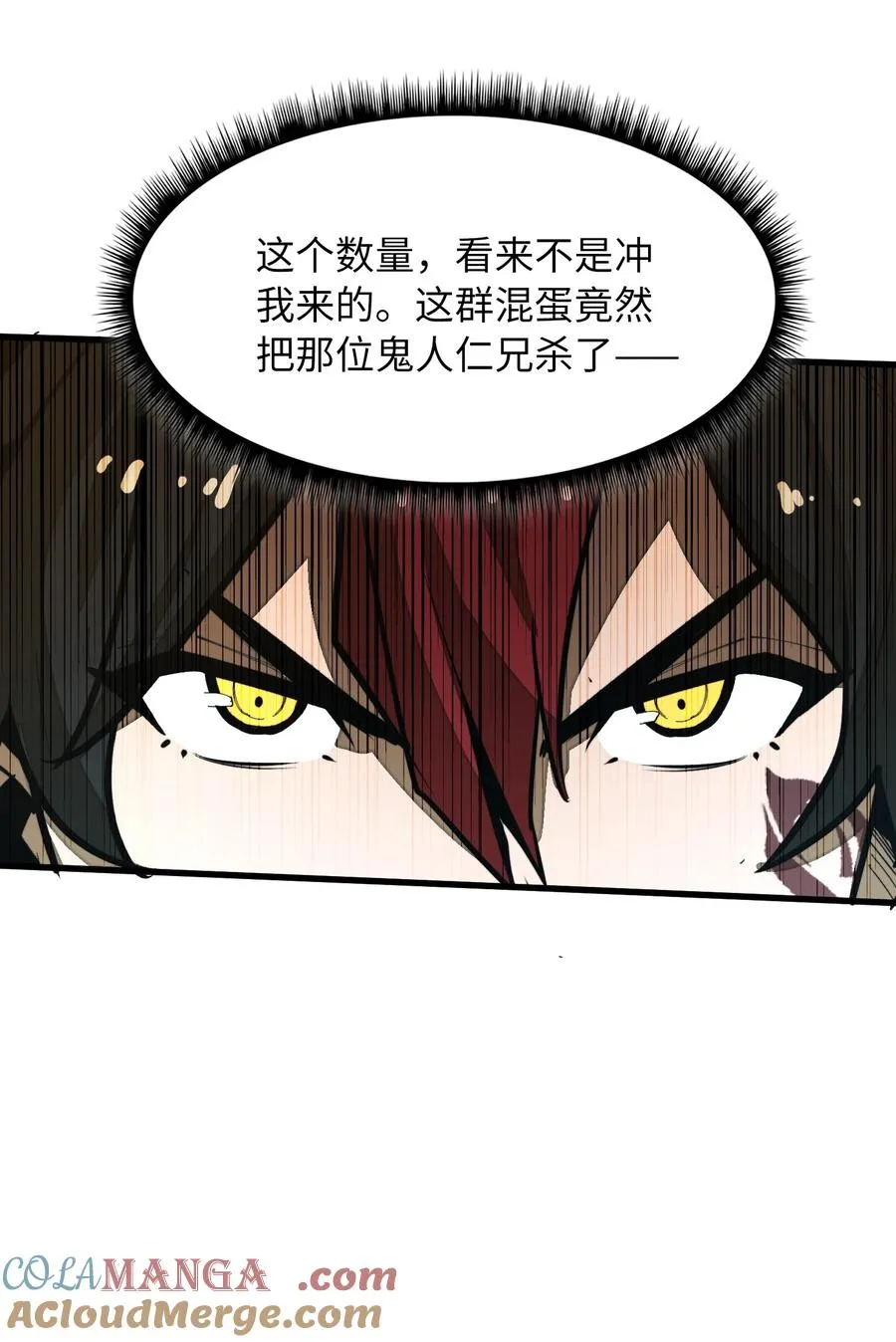 第36话 复仇之战！ 第10页