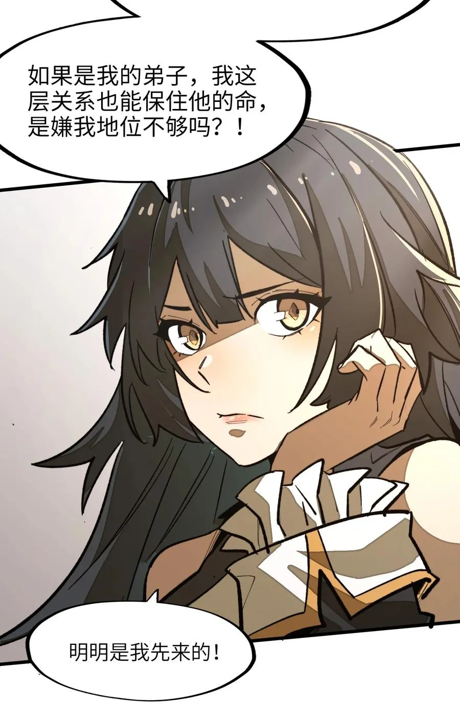第36话 复仇之战！ 第14页