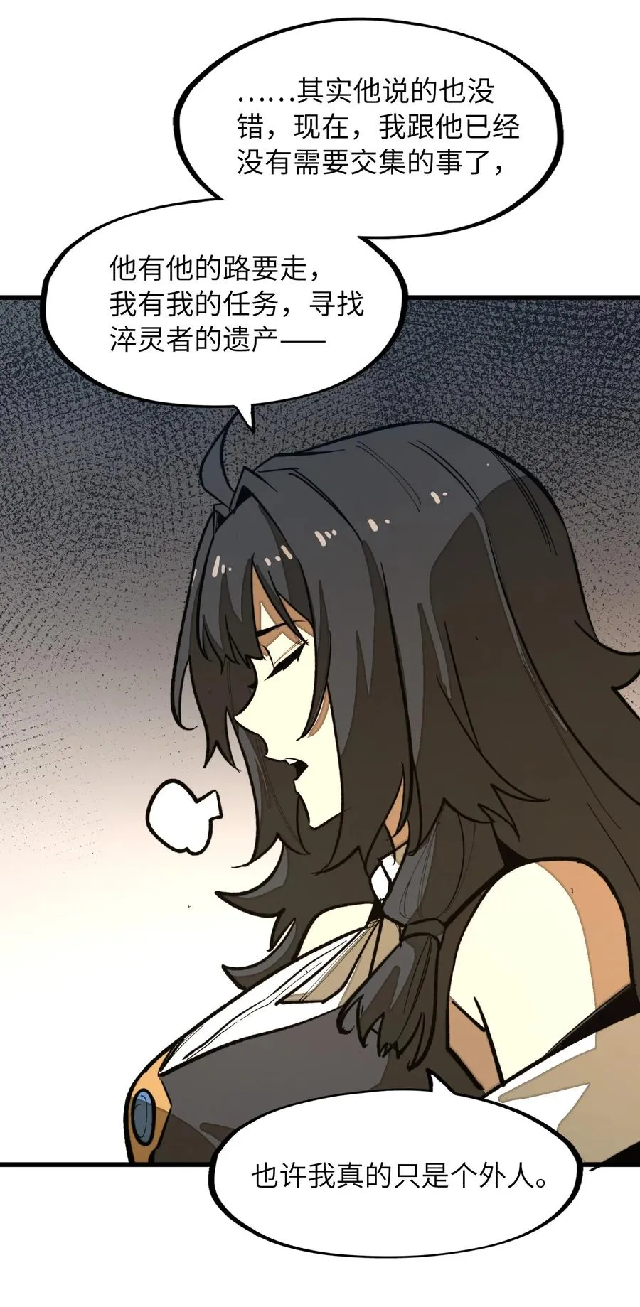 第36话 复仇之战！ 第15页