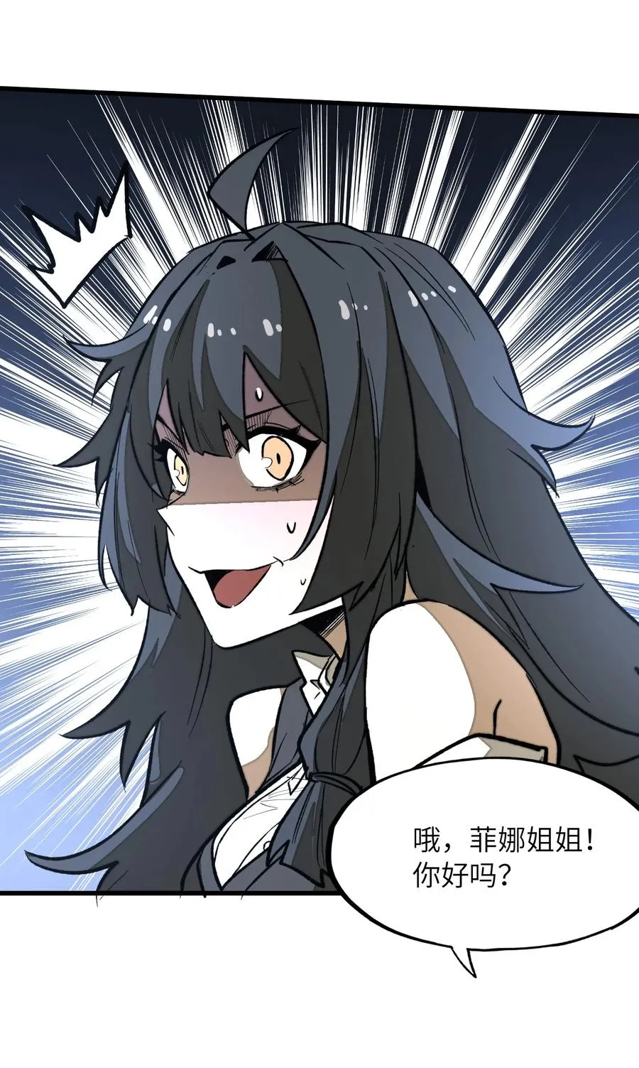 第36话 复仇之战！ 第20页