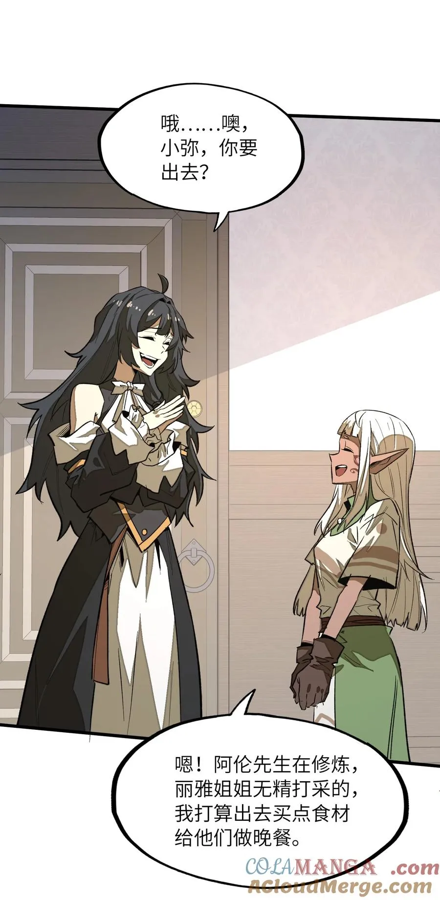 第36话 复仇之战！ 第22页