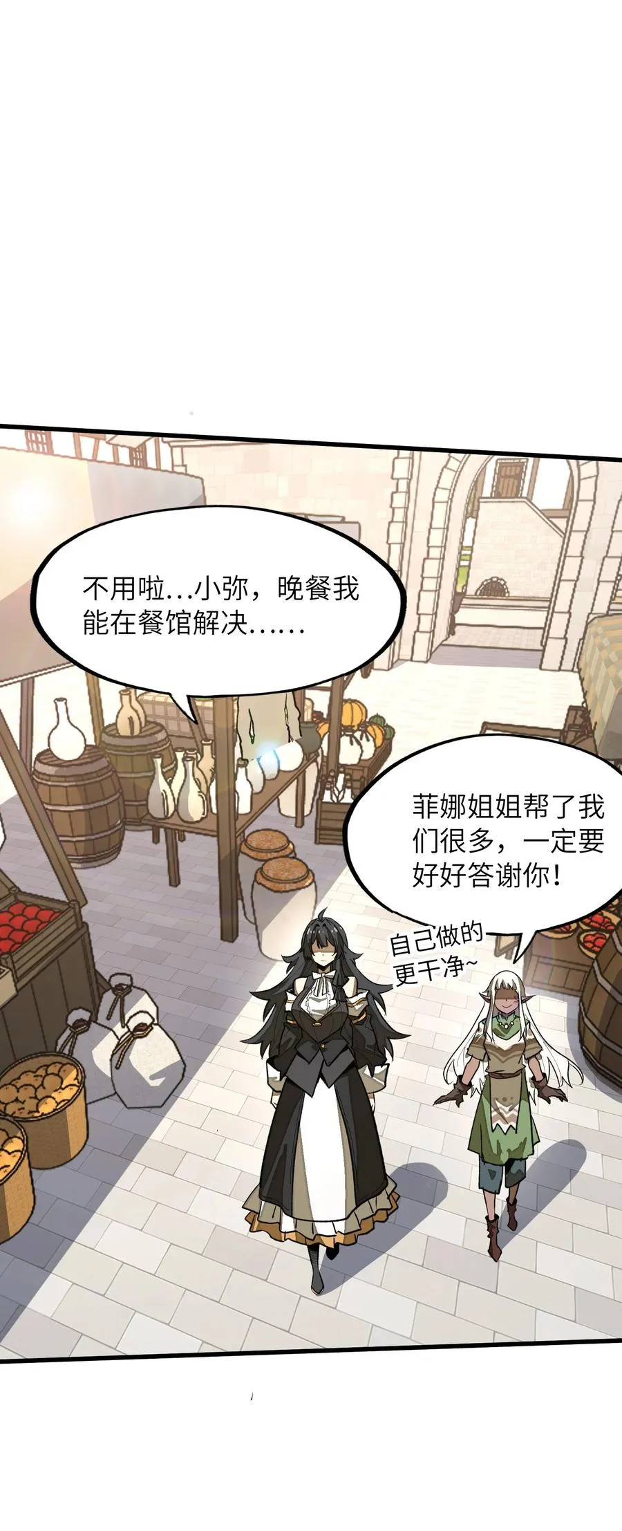 第36话 复仇之战！ 第26页