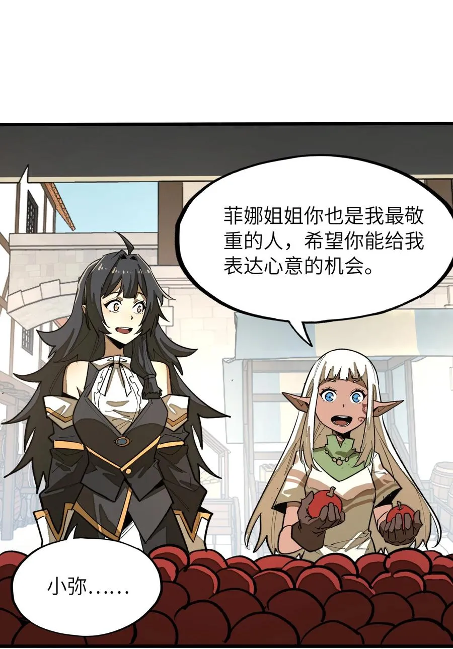 第36话 复仇之战！ 第27页