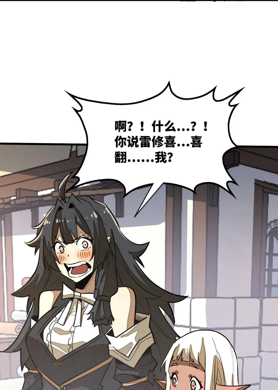 第36话 复仇之战！ 第30页