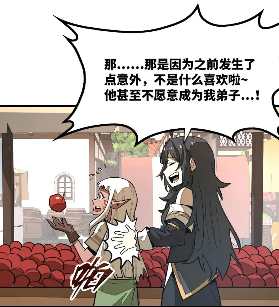 第36话 复仇之战！ 第32页