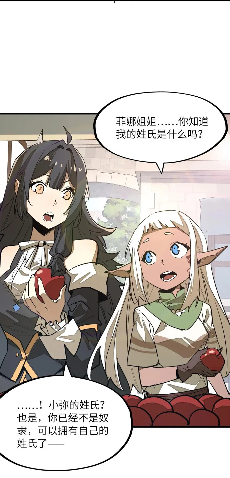 第36话 复仇之战！ 第33页