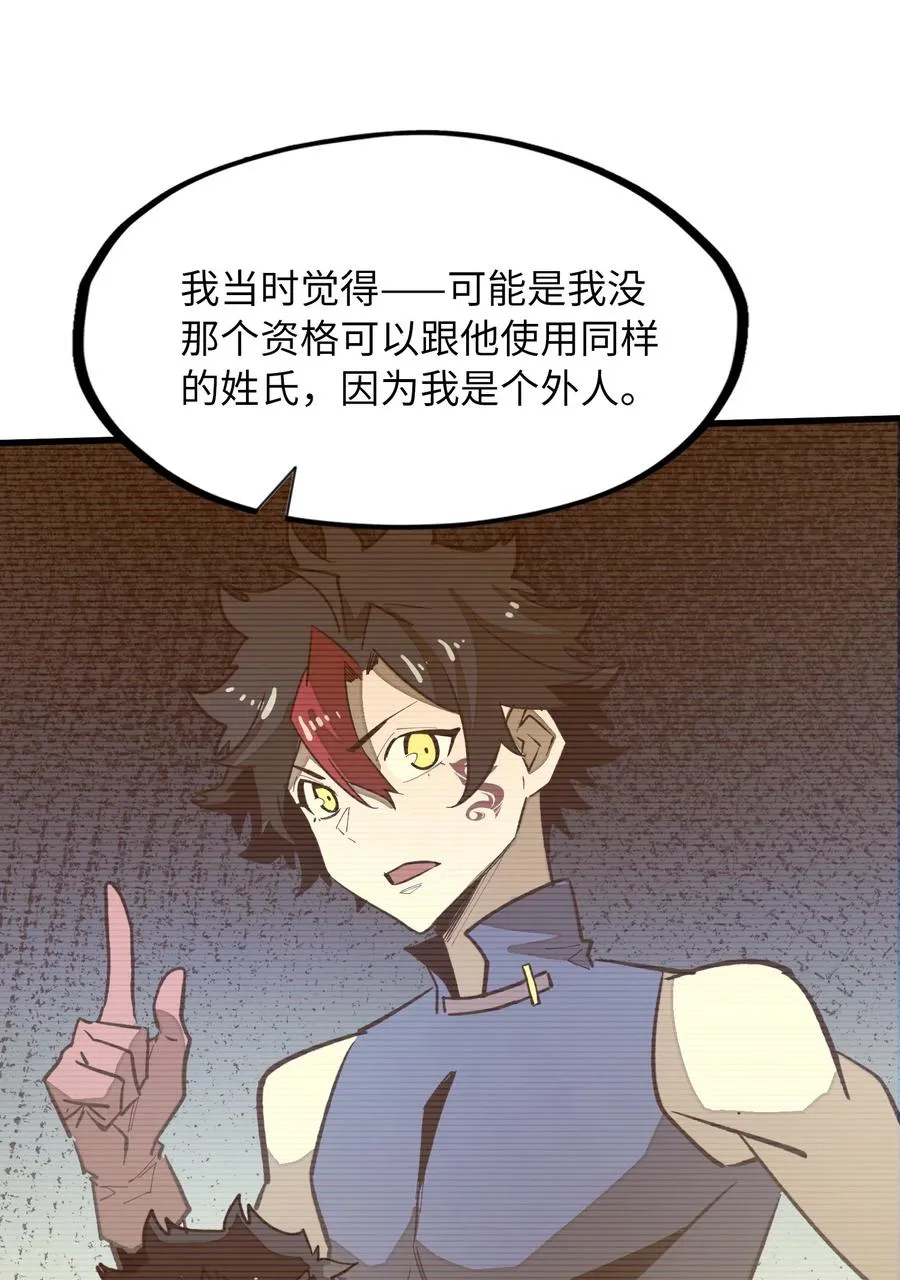 第36话 复仇之战！ 第36页