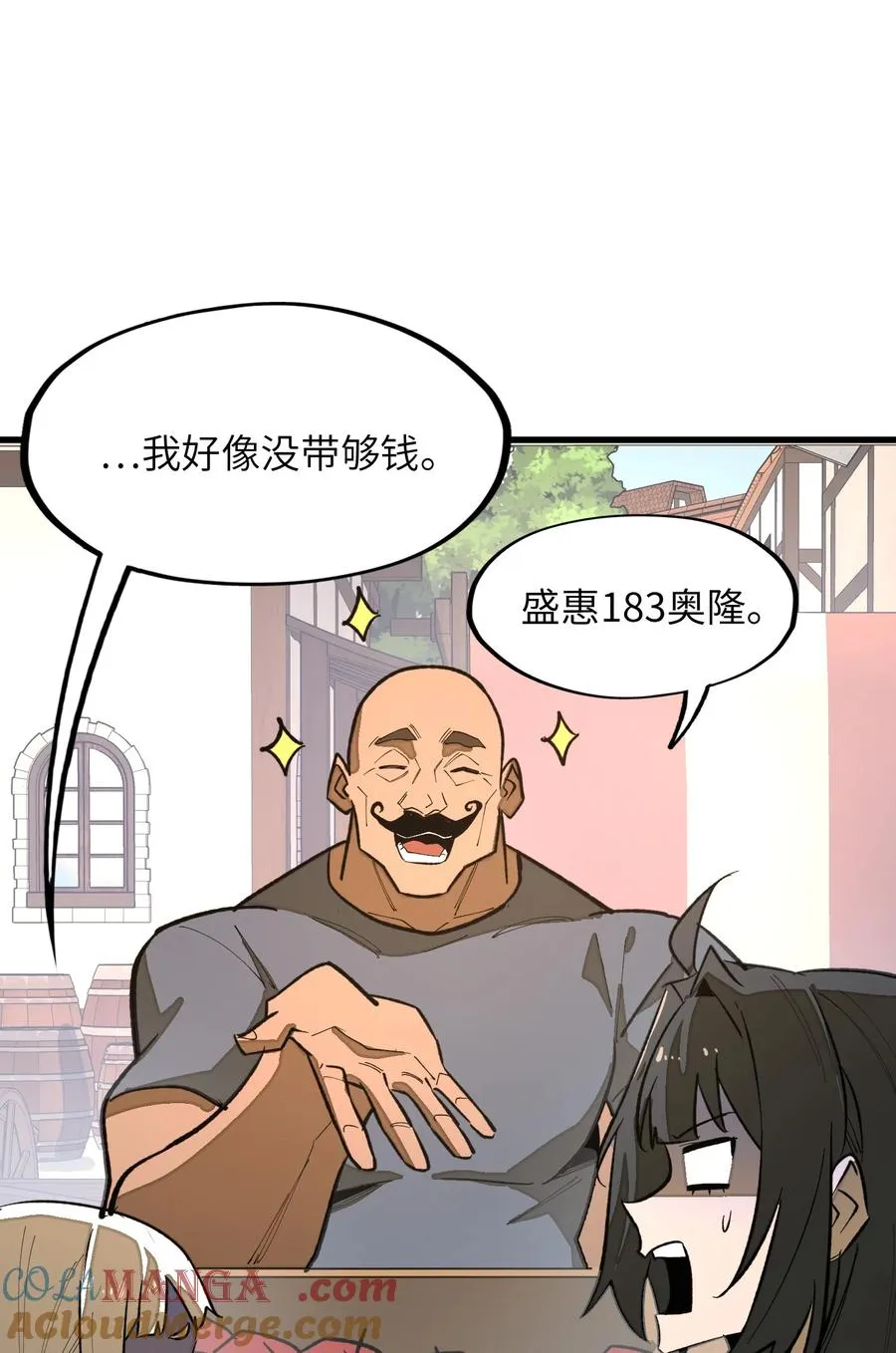 第36话 复仇之战！ 第43页