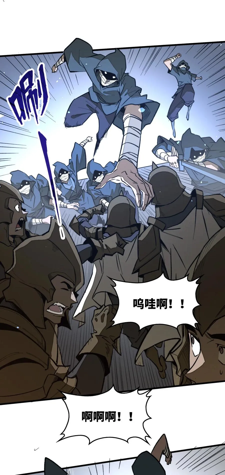 第36话 复仇之战！ 第45页