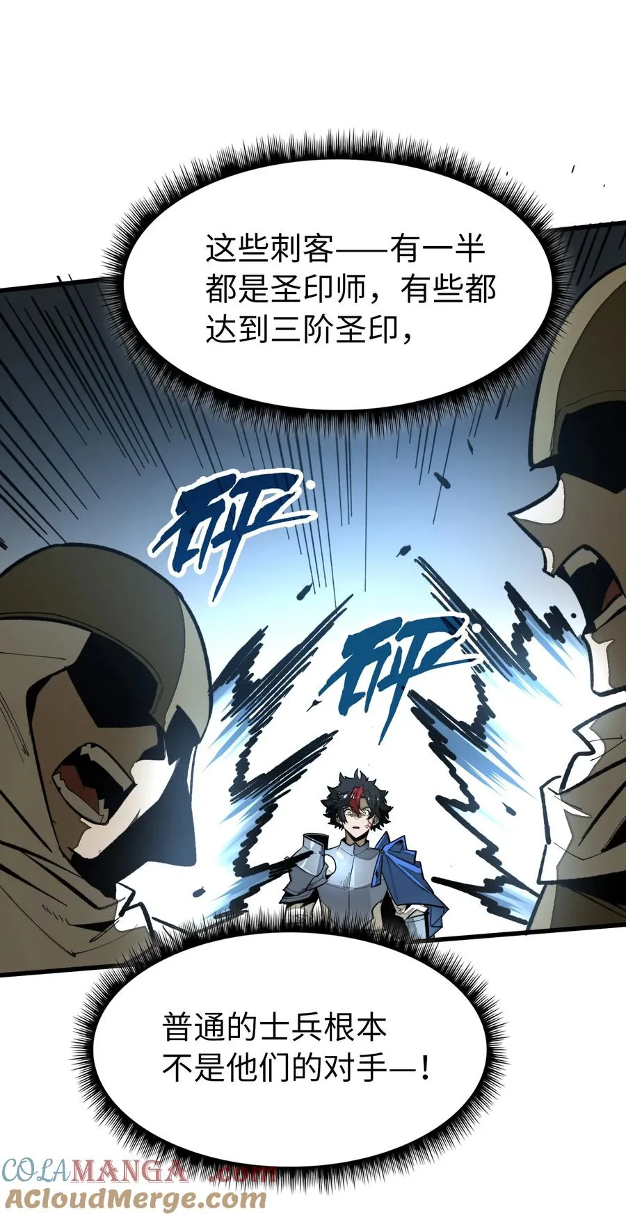 第36话 复仇之战！ 第55页