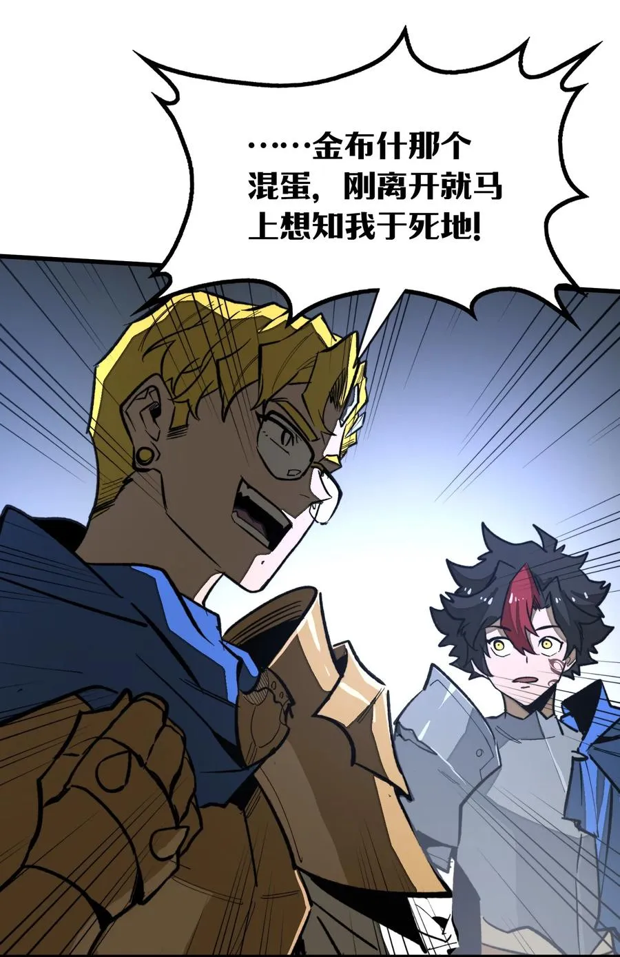 第36话 复仇之战！ 第56页
