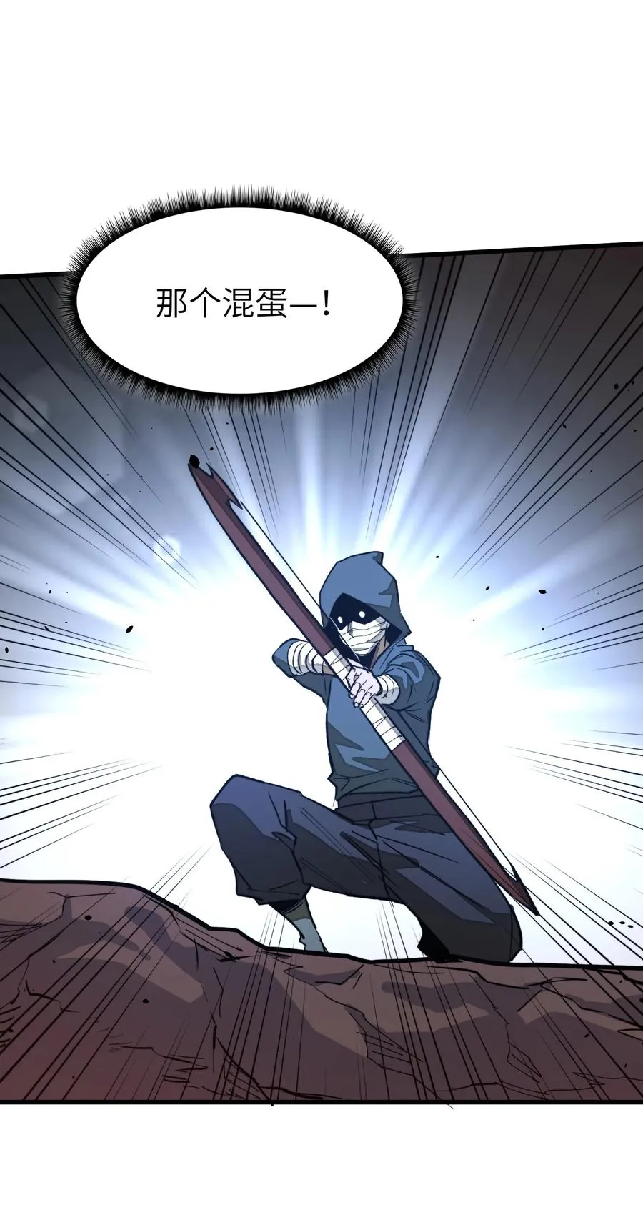 第36话 复仇之战！ 第59页